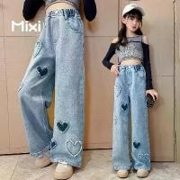ราคา Mixi - กางเกงยีนส์ขากว้างสำหรับเด็กผู้หญิง รัก ชายเสื้อดิบ (1729719522436941824)