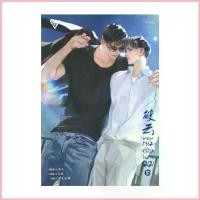 ราคา หนังสือ ในม่านเมฆ (ISBN:9786165001915)