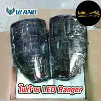 ราคา [ E-TAX ] ไฟท้าย Ford Ranger 2012-รุ่นปัจุบัน ไฟท้ายแต่ง VLAND โคม Smoke (1731512790676702467)
