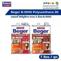 ราคา Beger Polyurethane 2K เบเยอร์ โพลียูรีเทน สำหรับทาภายนอก ระบบ 2 ส่วน B-5000 (B-52) E-5XX ชุด A+B ขนาด 7 ลิตร / ชุด (1735526722987066579)