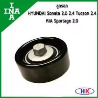 ราคา ลูกรอก HYUNDAI Sonata 2.0 2.4 G4KC-E Tucson 2.4 KIA Sportage 2.0 ฮุนได โซนาต้า ทูซอน เกีย สปอเทค INA (1735101857234650261)