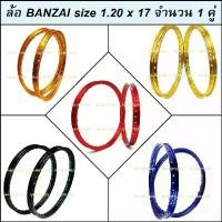 ราคา (E) BANZAI บันไซ วงล้อ 1.20 ขอบ 17 มีหลายสี (ล้อขอบ17 ล้อมอไซ ล้อมอไซค์ ล้อมอเตอร์ไซค์ ล้อมอเตอร์ไซค์17 ล้อมอไซ ล้อบันไซ คําแนะนําการขายที่ร้อนแรงในเดือนนี้ (1735412988483569342)