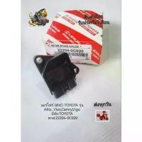 ราคา แอร์โฟร์ (ตัวE) TOYOTA รุ่น Altis,Vios,Camry,Vigo ยี่ห้อ:TOYOTA พาส:22204-0C020 (1735168193621427602)