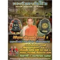ราคา 【จัดส่งจากประเทศไทย】 ☛พระแท้ พระปิดตาจัมโบ้ 2 หลวงปู่โต๊ะ องค์ครู วัดถ้ำสิงโตทอง ปิดตาจัมโบ้ 2 authentic Thai amulet พระเครื่องแท้❀ (1735544875894212313)