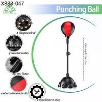 ราคา DongC punching ball muay thai มวย เป้าล่อชก เป้าล่อซ้อมมวย เป้าซ้อม ปรับความสูงได้ เป้าชกมวย อุปกรณ์ฝึกซ้อมมวย (1735548960701383951)
