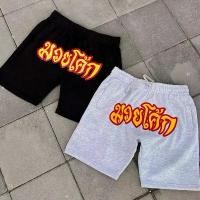 ราคา SWEATSHORTS MUAY COKE กางเกงวอร์มขาสั้น ผ้าสำลี (1733639815097714686)