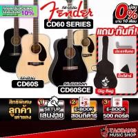 ราคา กีต้าร์โปร่ง, กีต้าร์ไฟฟ้า Fender CD60S CD60SCE, อะคูสติก, พร้อมชุดและ QC, รับประกันของทางการ, ข้อเสนอแชทเพื่อรับส่วนลด 10% เพิ่มเติม (1732067185318987173)