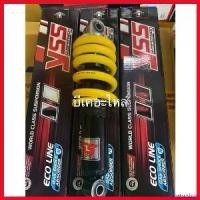 ราคา goatsushop แบบพกพา โช๊คหลังเทน่าyssแท้100%สปริงเหลืองแกนดำสูง240mm.โช๊คหลังTENA pro fender ไฟเลี้ยว ฟอซ่า ไฟหรี่ หลีด 125 กระพริบ Motorcycle มอเตอร์ไซค์ (1730338880310774023)