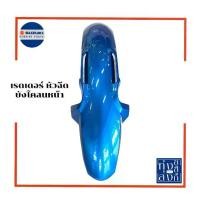 ราคา ชุดสี บังโคลนหน้า ซูซูกิ เรดเดอร์ 150หัวฉีด Suzuki Raider150Fi Front Fender (1735269706370287441)