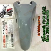 ราคา B6F-F1511-00-Pe Front Fender, Gray, Lamborghini 1862 Finn, Year 2022, Genuine Yamaha Parts (1735288148275463555)