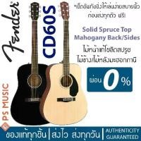 ราคา [ทักแชทรับส่วนลด]Fender® CD60s กีตาร์โปร่ง 41 นิ้ว ไม้หน้าแท้ Solid Spruce Top ใช้สายกีตาร์โปร่งแบบเคลือบ Fender® Dura-T (1729739936553797633)