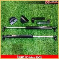 ราคา unplebshop ปัจจุบัน โช๊คค้ำฝากระโปรงหน้า isuzu dmax 2002-2011 pro fender เม็ด กระจาย ไฟเลี้ยว รถ (1730351860635699237)