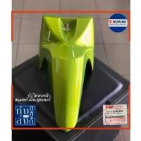 ราคา ชุดสี บังโคลนหน้า ซูซูกิ สแมชหัวฉีด ชูตเตอร์ Suzuki SmashFi Shooter Front Fender (1735288295978796879)