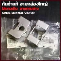 ราคา NutNook ความคงทน กันช้ำสวิงอาร์มแท้ KR150 SERPICO VICTOR สำหรับใส่อาร์มกล่องใหญ่ หรืออามเดิม กันช้ำเคอา กันช้ำkr กันช้ำser กันช้ำแท้kr สปริง ทอร์ค ปลอก แฮนด์ vespa pro fender มอเตอร์ไซค์ Motorcycle (1