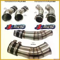 ราคา vaginoshop แบบพกพา ท่อกรอง อากาศ เลส PCX160/Click160 ขนาด38-44mm/44-50mm ท่อกรองเลส ท่อกรองอากาศ pro fender มอเตอร์ไซค์ Motorcycle (1730457677675661470)