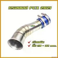ราคา yesterashop ความคงทน พร้อมส่งกรองเลส PCX160 PCX2021-2023 กรองอากาศ ท่อกรอง เลส pro fender ไฟหรี่ หลีด 125 กระพริบ มอเตอร์ไซค์ Motorcycle (1730498497325075166)
