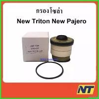 ราคา wharfishop แบบพกพา กรองโซล่า Mitsubishi New Triton Pajero Sport มิตซูบิชิ นิวไทรทัน ปาเจโร่ สปอร์ต 2.4 pro fender ท่อเลส ช่าง เคนห้วยยาง รถยนต์ Auto (1730520469709621866)
