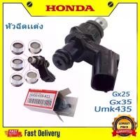ราคา หัวฉีดเเต่ง 6/8/10/12รู 125CC 150CC WAVE-110i (2010-2020)/WAVE-125i (2012-2020)/CLICK125i/MSXDREAM/PCX-150 (2013-2020)/W110-iใหม่ /W125-iใหม่/หัวฉีดเวฟ110i/6-12 รู 75cc-275cc โช (1734150223770650331)