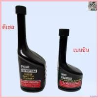 ราคา require ใช้งานได้ น้ำยาล้างหัวฉีด ดีเซล & เบนซิน โตโยต้า TOYOTA แท้ศูนย์ Car รถยนต์ pro fender 57 / 02 วาว ลูก 59 เวฟ 110 (1730702827492444189)