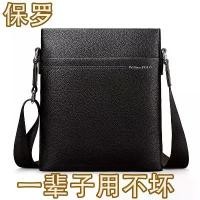 ราคา กระเป๋าสะพายข้างเดียว Emperor Paul สำหรับผู้ชาย หนังแท้ กระเป๋าสะพายข้างแนวตั้ง ธุรกิจ หนังวัวแท้ กระเป๋าเอกสารผู้ชาย กระเป๋าผู้ชาย (1733819638140536434)