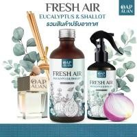 ราคา ก้านไม้หอม + หอมแดงสกัด (กลิ่นยูคาลิปตัส) 100ml น้ำหอมปรับอากาศ Reed Diffuser Mix Shallot Extract ขายดี (1735473293657408539)