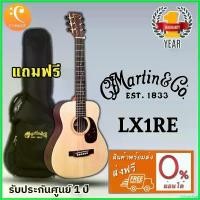 ราคา fortnishop ปัจจุบัน Martin LX1RE กีตาร์โปร่งไฟฟ้า กีต้าร์ ราคา ถูก (1730409480921843726)