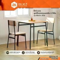 ราคา DECOS ชุดโต๊ะอาหารเมลามีน 2 ที่นั่ง รุ่น Martin สีบีช [ไม่รวมประกอบ] |ZWF| (1730983755204627363)