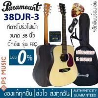 ราคา Paramount 38DJR-3 กีตาร์โปร่งไฟฟ้า 38 นิ้ว ทรงTaylor มาพร้อมเครื่องตั้งสายในตัว (1729742645170964481)