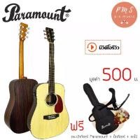 ราคา Paramount 38DJR-3 กีตาร์โปร่งไฟฟ้า 38 นิ้ว ทรงTaylor มาพร้อมเครื่องตั้งสายในตัว (1729590021868062721)