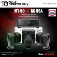 ราคา YAMAHA RX-V6A + B&W MT-50 HOMETHEATER SET (1734987687608551237)