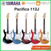 ราคา cellulshop ความคงทน Yamaha Pacifica 112J กีตาร์ไฟฟ้า กีต้าร์ ราคา ถูก คองคอร์ด แอมป์ ปลั๊ก (1730409439597202406)