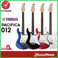ราคา nonextoshop แบบพกพา YAMAHA PACIFICA012 กีต้าร์ไฟฟ้า (1730676574789012218)