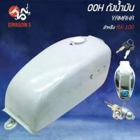 ราคา OOH ถังน้ำมัน RX100 YAMAHA (1734823029235681036)