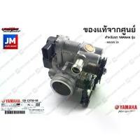 ราคา ♟1DBE37500500 ชุดเรือนลิ้นเร่ง, ปีกผีเสื้อ เเท้ศูนย์ YAMAHA NOUVO SX♚ (1735444566299805185)
