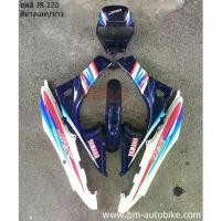 ราคา จัดส่งเฉพาะจุด ชุดสี JR 120 ไม่รวมอกไก่/ชิ้นดำด้าน (YAMAHA) (1734382175569216914)