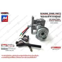 ราคา 5P0XH2501200 ชุดสวิทช์กุญแจสตาร์ท,ชุดสวิทช์กุญแจ เบ้า กุญแจ เเท้ศูนย์ YAMAHA NOUVO ELEGANCE (1735323259359495458)