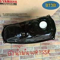 ราคา ถังน้ำมัน WR155R Yamaha *ของแท้* (1735454922948314272)