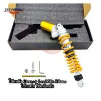 ราคา พร้อมส่ง โช้คหลัง Honda Giorno+ Lead 125 Yamaha Mio Filano โช๊คหลัง ระบบแก๊ส โช๊คหัวกลับ ขนาด320 มม. (1734040081797056086)