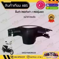 ราคา ♭[ยกชุด] ชิ้นดำมีโอตัวเก่า/มีโอตัวแรก ชิ้นดำYAMAHA MIOตัวเก่า/MIOตัวแรก ราคาถูก งานNCA▼ (1735309647400044026)