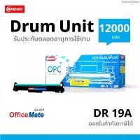 ราคา ขายร้อน Compute Drum Unit ชุดถาดดรัม HP 19A Image Drum สำหรับ เครื่องพิมพ์ HP M102/ M130fn ออกใบกำกับภาษี (1734989111443490223)