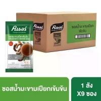 ราคา [ยกลัง] คนอร์ ซอสมะขามเปียกเข้มข้น 850 กรัม x9 Knorr Tamarind Sauce DW 850 g x9 (1735319182546404908)