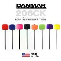 ราคา Danmar® 206CK Bass Drum Felt Beater หัวกระเดื่องกลอง ตุ้มกระเดื่อง อย่างดี แบบสักหลาดสี ก้านดำ ** Made in USA ** (1734444979366692127)