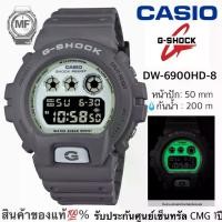 ราคา DW-6900 G-Shock นาฬิกาข้อมือผู้ชาย สายเรซิน รุ่น DW-6900HD-8- DW-6900cb-1 DW-6900GL-4D DW-6900RCS-1 DW-6900SK-1 กันน้ำลึก 200 เมตร หน้าปัก:50 mm สินค้าของใหม่ ของแท้ รับประกันศูนย์ 1 ปี (1731628508652