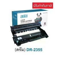 ราคา ดรัมหมึก Brother DR-2355 (Drum) (เทียบเท่า) Drum ดรัมสำหรับBrother HL-L2320D/ HL-L2360DN/ HL-L2365DW แนะนำ (1735208279182968442)