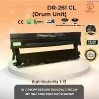 ราคา สินค้าแนะนำ DR261 CL, (DR-261 CL), ดรัม ตลับDrum เทียบเท่า ใช้กับ Brother HL-L3140cw/3150cdn/3150cdw/MFC-9140cdn/9330cdw etc. (1734989840453043821)