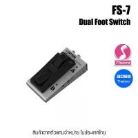 ราคา BOSS FS-7 Dual Footswitch สวิตช์เท้าแบบคู่ FS7 รับประกันจากศูนย์ตัวแทนประเทศไทย (1734581613860652481)