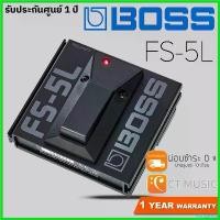 ราคา troubashop ความคงทน Boss FS-5L ฟุตสวิตช์ Footswitch (1730405042843912933)