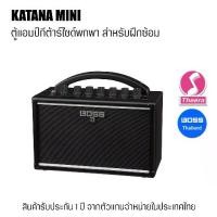 ราคา ตู้แอมป์กีต้าร์ไฟฟ้า BOSS KATANA MINI รับประกัน 1 ปี จากบริษัทนำเข้าในประเทศไทย (1732680193709999604)