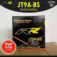 ราคา RR แบตเตอรี่ รุ่น JT9A-BS (12V 9AH) แบบแห้ง (สำหรับรถจักรยานยนต์) : BOSS , HS , CM250C , APE50FL , Boxer "ทรงสูง" (1732812276337510353)