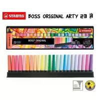 ราคา ♟Stabilo ชุดปากกาไฮไลท์ 23 สี Highlighter STABILO BOSS ORIGINAL ARTY Deskset of 23ღ (1735169431734748985)